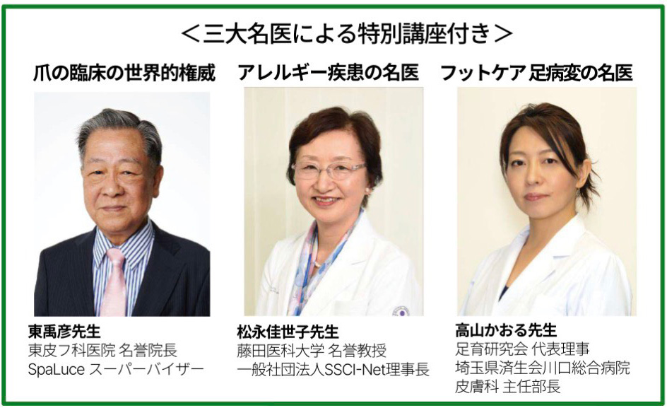 アップジェルコース